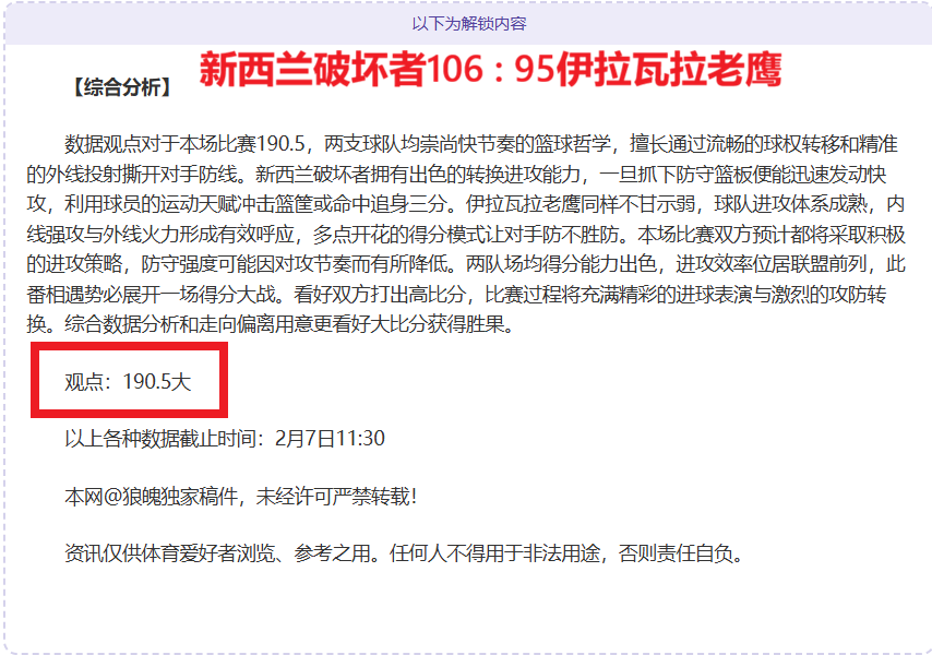 巴塞隆那欧,冠首轮,横扫安特卫,亚博体育,亚博体育官网,亚博体育app,亚博体育下载