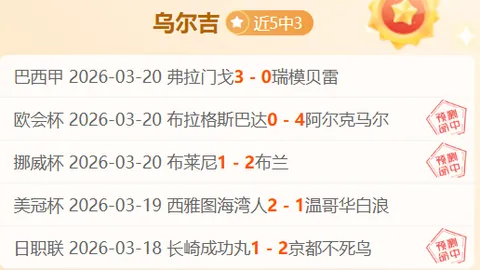 米蘭與博洛尼亞2-2戰平，奇克雙獲進球，吉魯特奥錯失點球