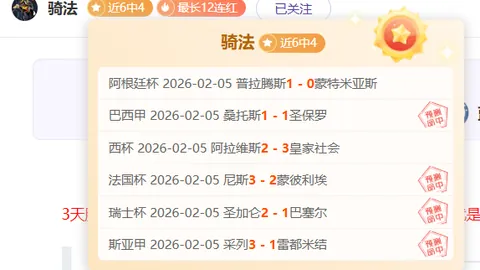 大乐透期号专家推荐：快船主场挑战森林狼分析