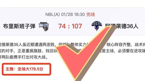 大乐透期号专家质合分析：客队三线失守，主队反击机会